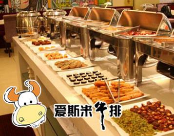 開一家愛斯米牛排自助西餐廳加盟費多少（圖）_3