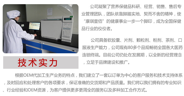 專業(yè)女士益生菌粉貼牌代加工貼牌OEM廠家（圖）_5