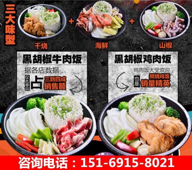 DIY板燒廚房快餐加盟,鐵板廚房加盟費_1