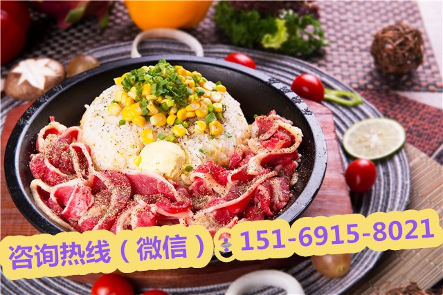 DIY板燒廚房快餐加盟,鐵板廚房加盟費(fèi)_2