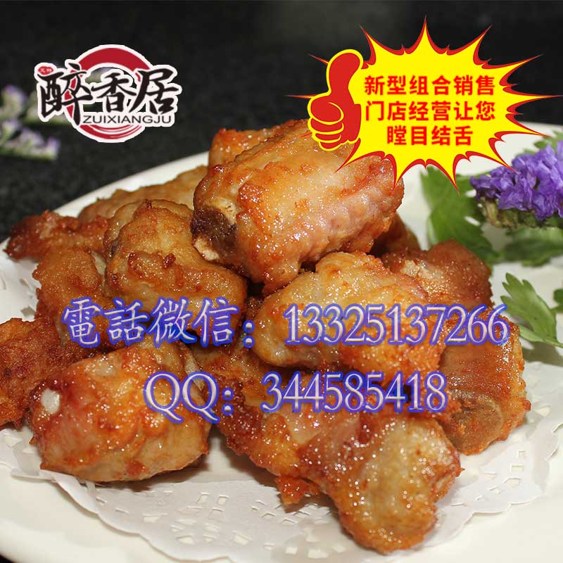 香酥排骨_酥香排骨_醉香居香酥排骨加盟培訓(xùn)總部（圖）_1