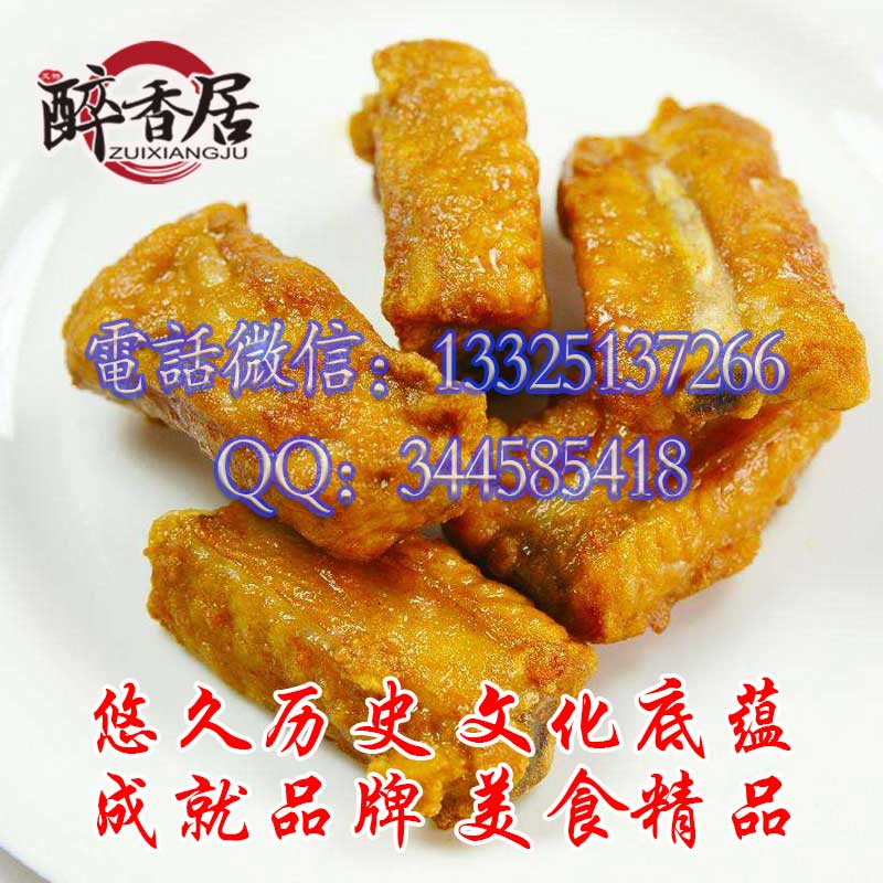 香酥排骨_酥香排骨_醉香居香酥排骨加盟培訓(xùn)總部(圖)_5