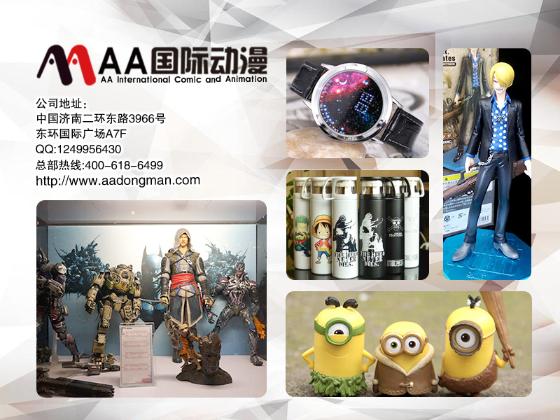 AA國(guó)際動(dòng)漫：開動(dòng)漫店首選動(dòng)漫主題奶茶店（圖）_1