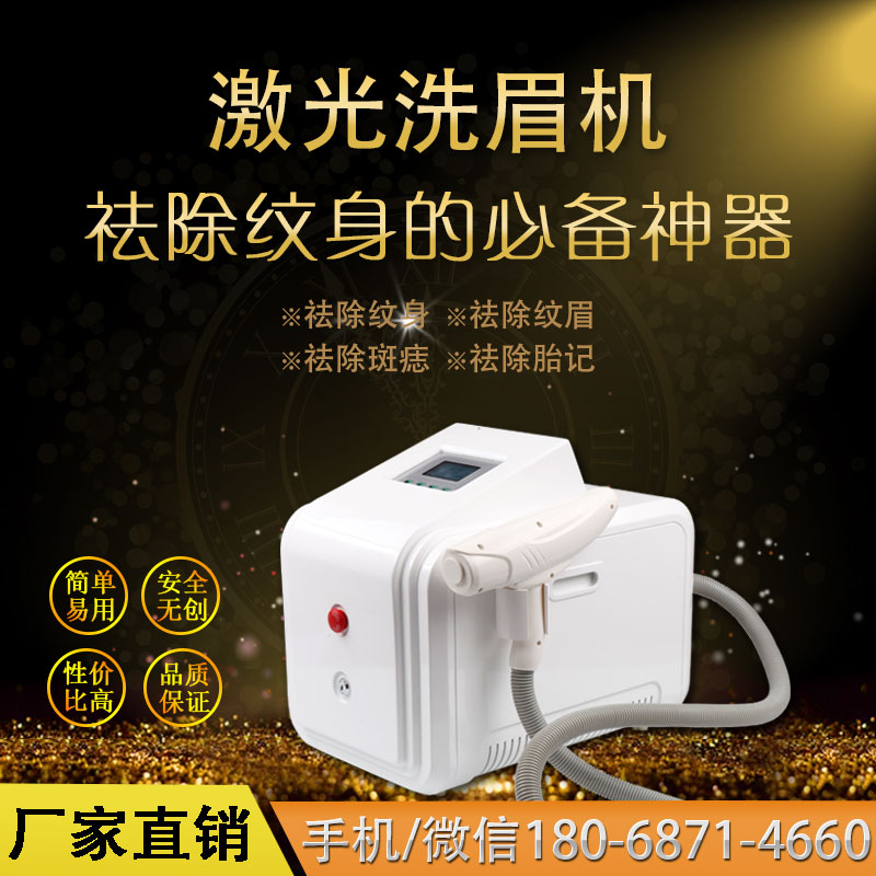 產(chǎn)后祛斑儀有哪些（圖）_3