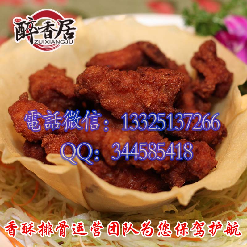 排骨加盟_酥香排骨加盟_排骨加盟條件（圖）_6