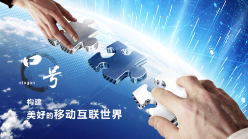 天搜不懈探索更多可能移動互聯(lián)網(wǎng)重塑生活（圖）_1