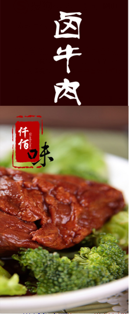 鹵肉熟食開啟你的致富之路轉(zhuǎn)讓鹵肉熟食核心技術(shù)擺攤賣鹵肉一個(gè)人能做嗎_1