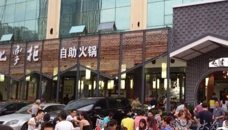 七掌柜自助火鍋加盟費(fèi)多少錢（圖）_1