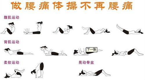 腰椎病的最好療法，王九正中藥外貼！_4