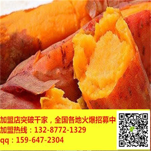 揚(yáng)州薯小樂(lè)烤紅薯加盟讓你找回小時(shí)候的快樂(lè)幸福生活（圖）_1