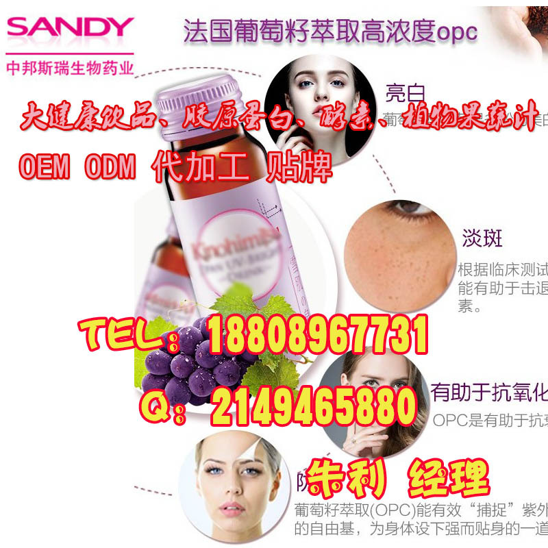 30毫升GABA蘆筍舒眠飲品加工ODM企業(yè)（圖）_1