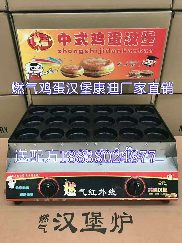 18孔22孔26孔各種型號(hào)雞蛋漢堡爐分別多少錢(qián)一臺(tái)？_2