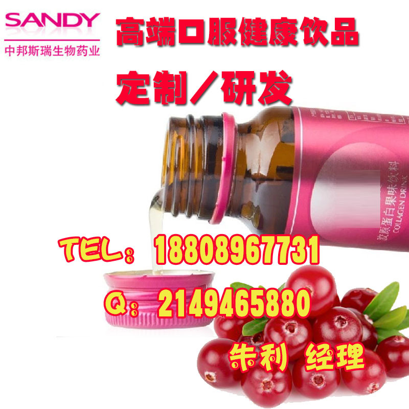 小規(guī)格膠原蛋白藍莓燕窩復合飲料代加工OEMODM貼牌灌裝廠商_1