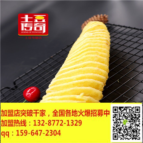 土豆傳奇撩動你的味蕾跳動你的舌尖點燃無限商機_1