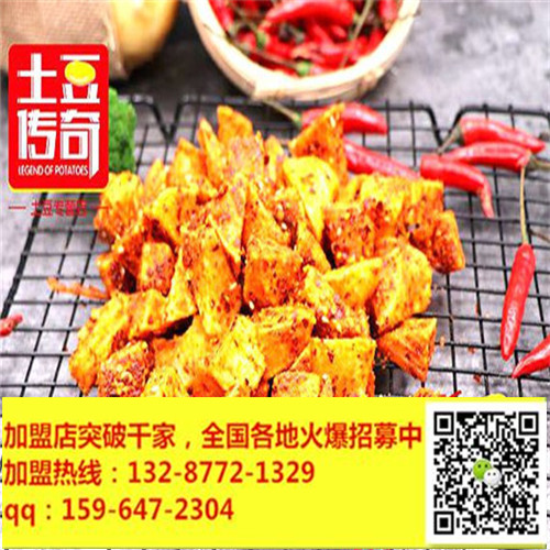 百種誘人美味小吃——土豆傳奇美食好吃不解釋_1