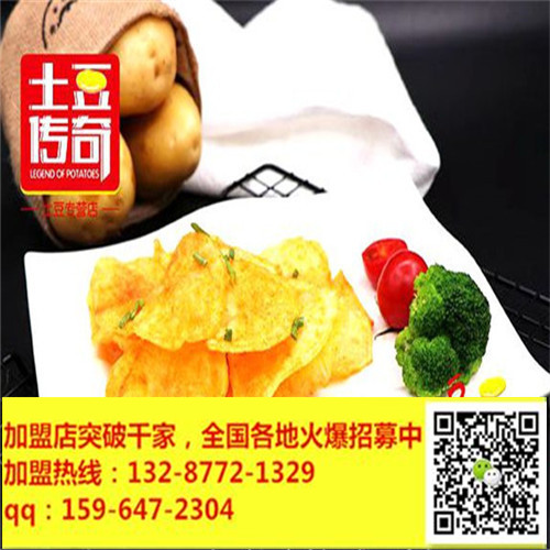 土豆傳奇薯塔加盟-創(chuàng)收可觀-滿眼黃金一網(wǎng)打盡（圖）_1