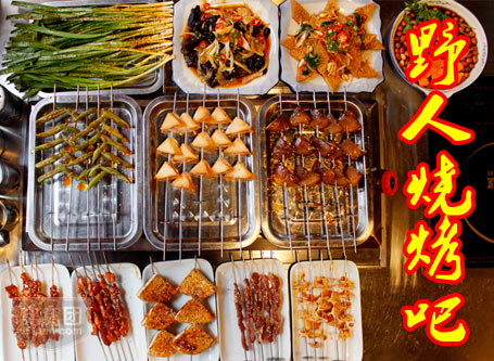 野人部落加盟費多少？_1