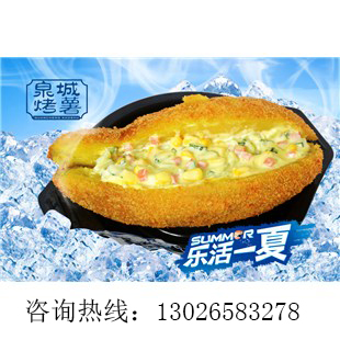 薯老大烤紅薯加盟，好項目不愁沒錢賺_2