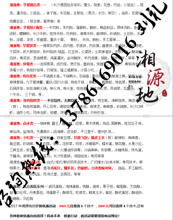 永州特色奧爾良烤翅培訓班_2