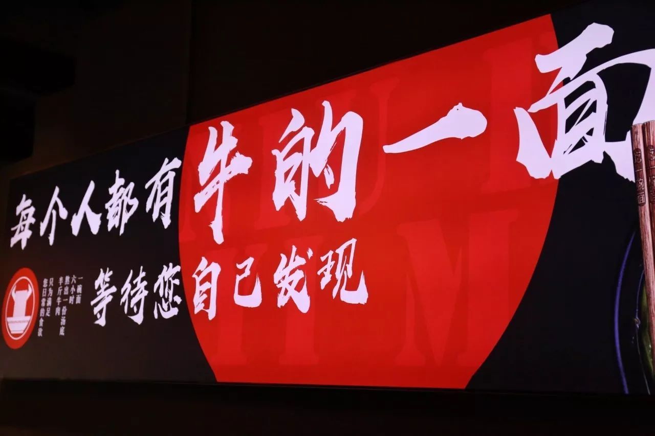 牛的壹面加盟費(fèi)是多少(圖)_2