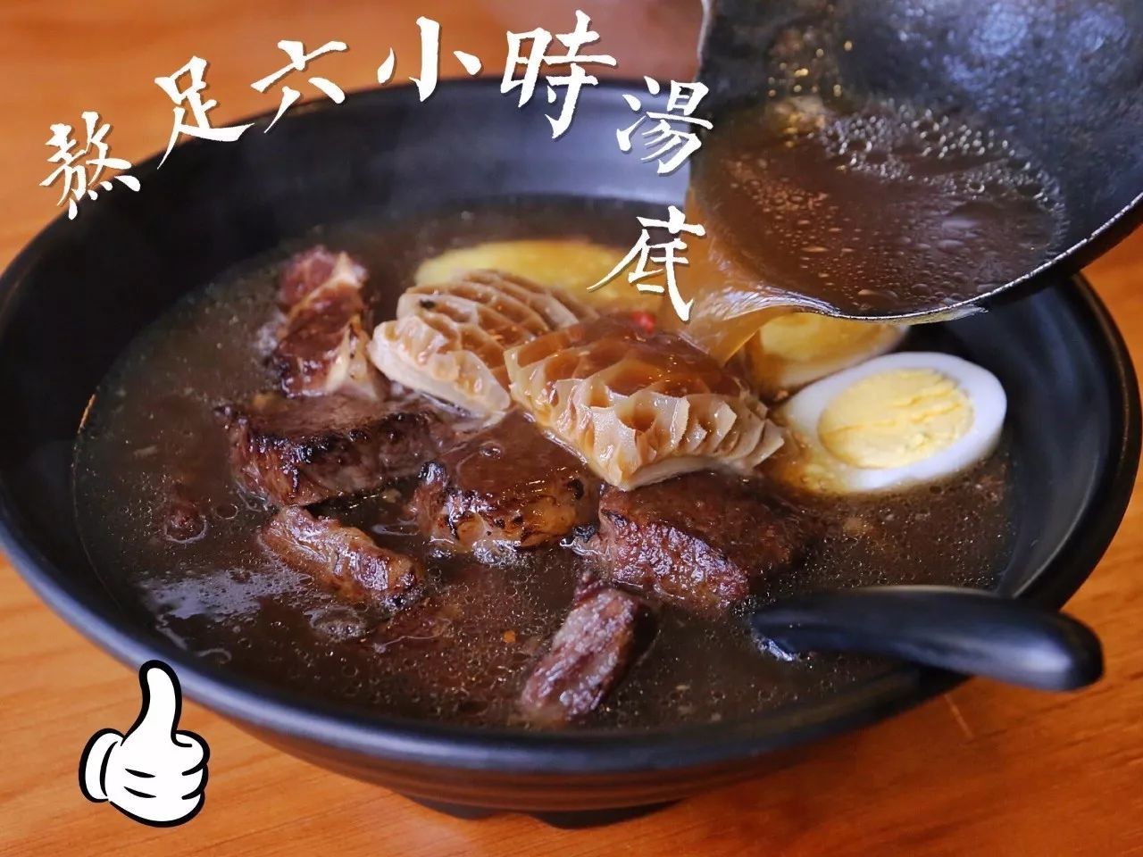 牛的壹面加盟費(fèi)是多少(圖)_4