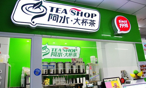 阿水大杯茶加盟费多少,开一个这样的店需要多少钱（图）_1
