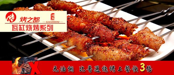 烤之都烤魚加盟總部地址（圖）_1