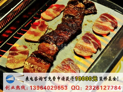 一紙饞紙上烤肉加盟條件（圖）_1