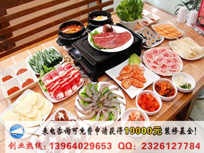 享烤享涮特色烤肉加盟多少錢（圖）_1