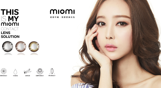 米歐米眼鏡加盟店，去找眼里的繽紛世界（圖）_1