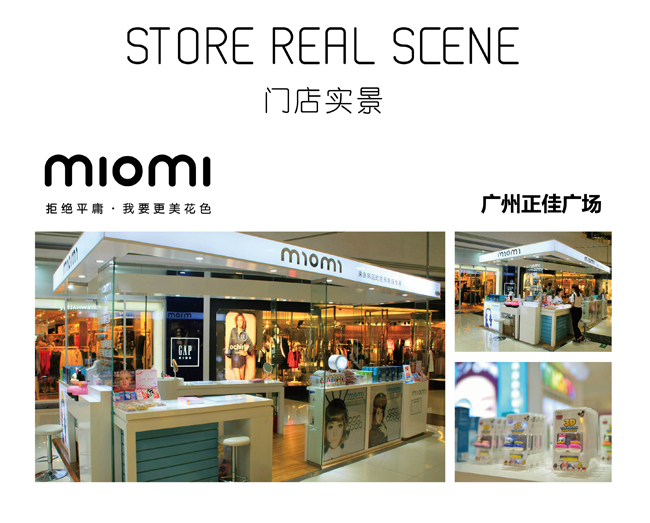 米歐米眼鏡加盟店，去找眼里的繽紛世界（圖）_2