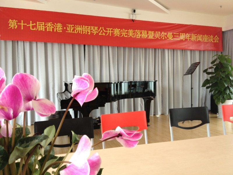 贝尔曼音乐艺术教育加盟优势_武汉贝尔曼音乐艺术教育招商加盟条件_2