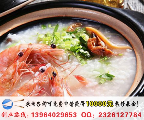 滿朝佰家粥鋪加盟費用是多少錢（圖）_1