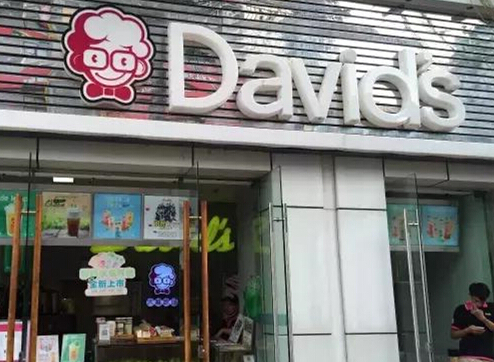 大維奶茶加盟-2017加盟費(fèi)多少-投資成本全套下來(lái)要多少錢？_1