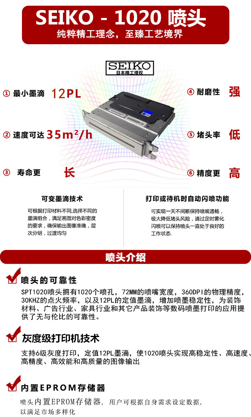 精工喷头uv打印机能用多久喷头3年寿命（图）_2