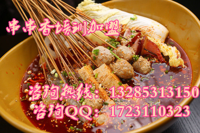 比上班輕松多了兩口子創(chuàng)業(yè)30平米做串串香利潤高轉讓串串香核心技術串串香好吃嗎_4