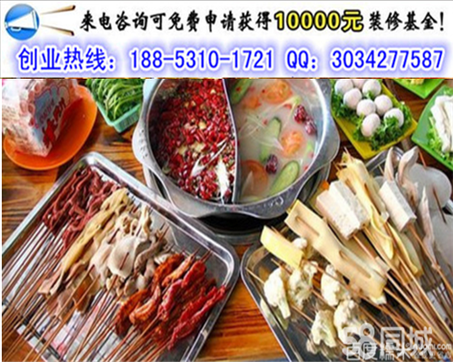 我想知道加盟六婆串串香的利潤(rùn)多少_1