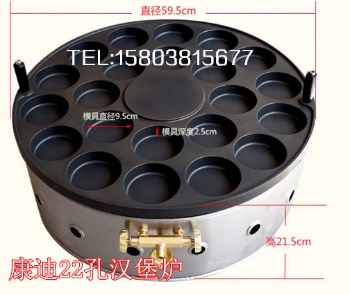 美式燃氣雞蛋漢堡爐【中式雞蛋漢堡爐批發(fā)市場】（圖）_2