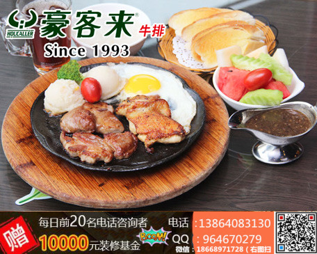 九旗烤全羊加盟行不行？（圖）_2