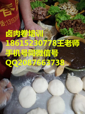 卤肉卷加盟总部,学习卤肉卷技术济南卤肉卷培训_1