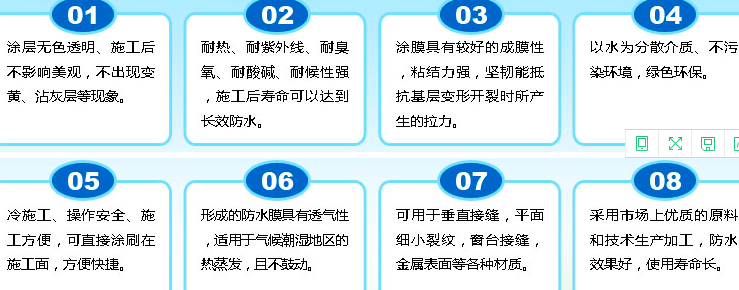 金奥莱防水材料加盟代理_湖南金奥莱防水材料加盟条件费用_3