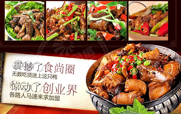 開一家香爾佳干鍋鴨加盟成本怎樣？_2