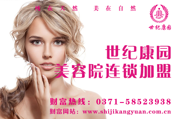 有助于美容院加盟店的口碑提高_(dá)1