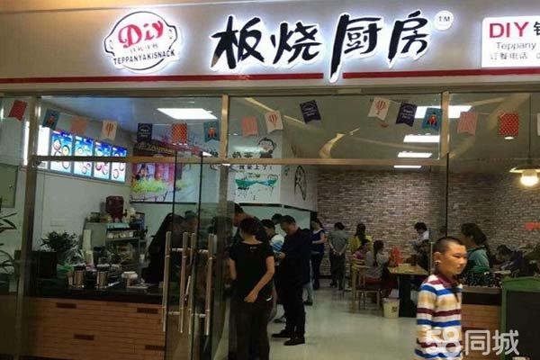 DIY铁板饭加盟铁板厨房加盟费用（图）_2