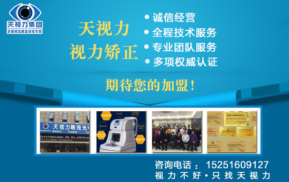孩子的視力矯正貴在堅(jiān)持，別給孩子的未來留下遺憾！_1