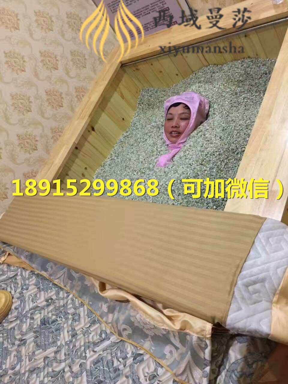 秋季玉療對人體有哪些好處？玉沙療床介紹_2