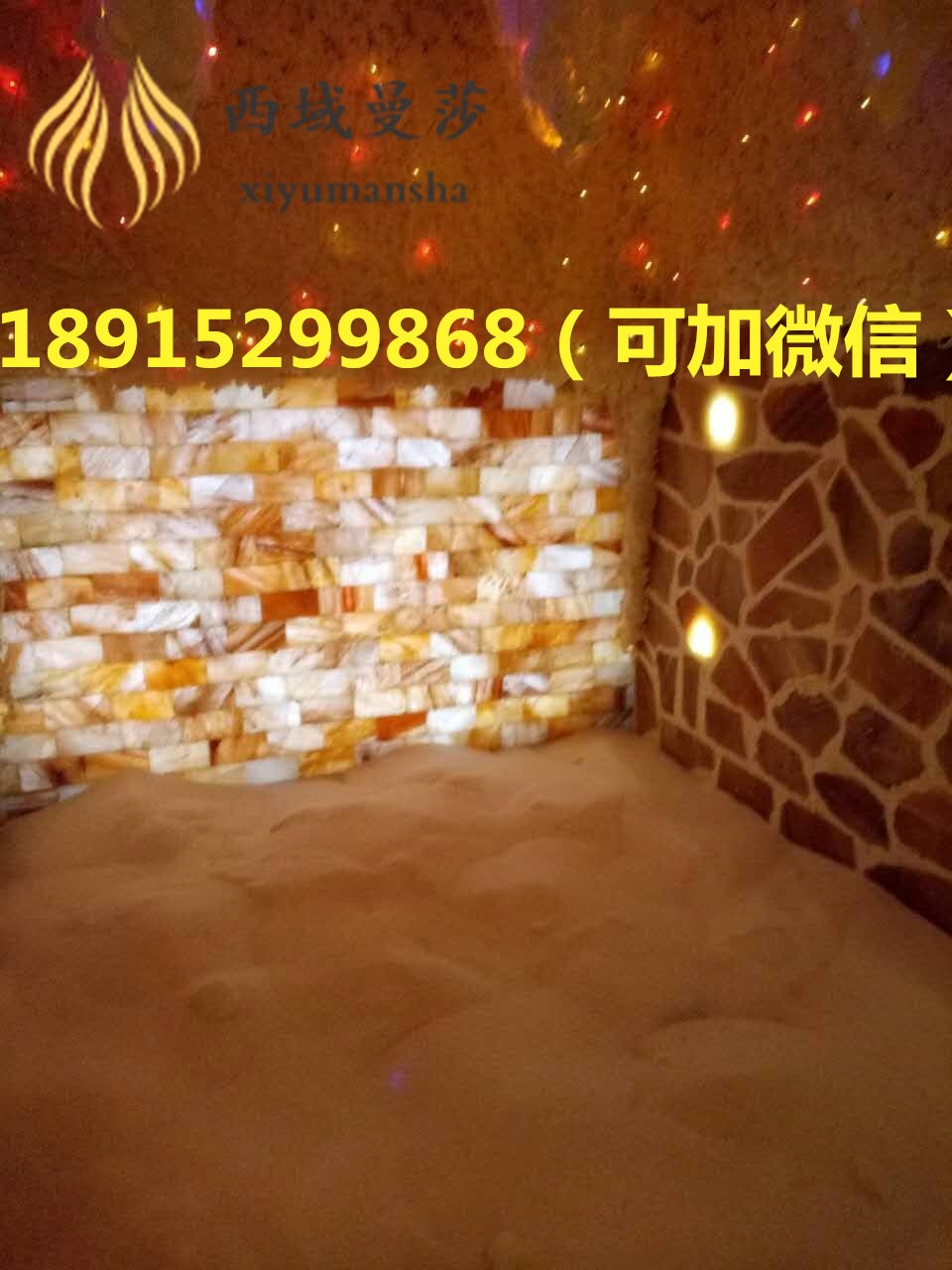 鹽蒸房加盟鹽療房在經(jīng)營過程需注意的細節(jié)（圖）_2