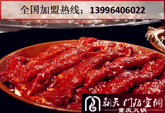 重庆最受欢迎的火锅店品牌_1