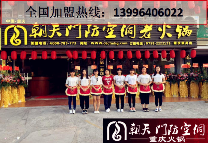 重庆最受欢迎的火锅店品牌_3