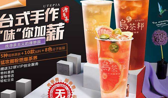 丸茶一派總部電話不能加盟了？（圖）_2